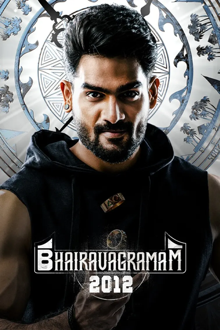 Bhairavagramam 2012 Movie