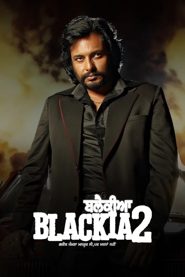 Blackia 2 Movie