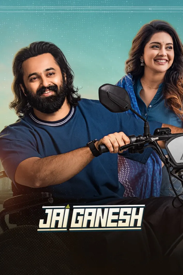 Jai Ganesh Movie