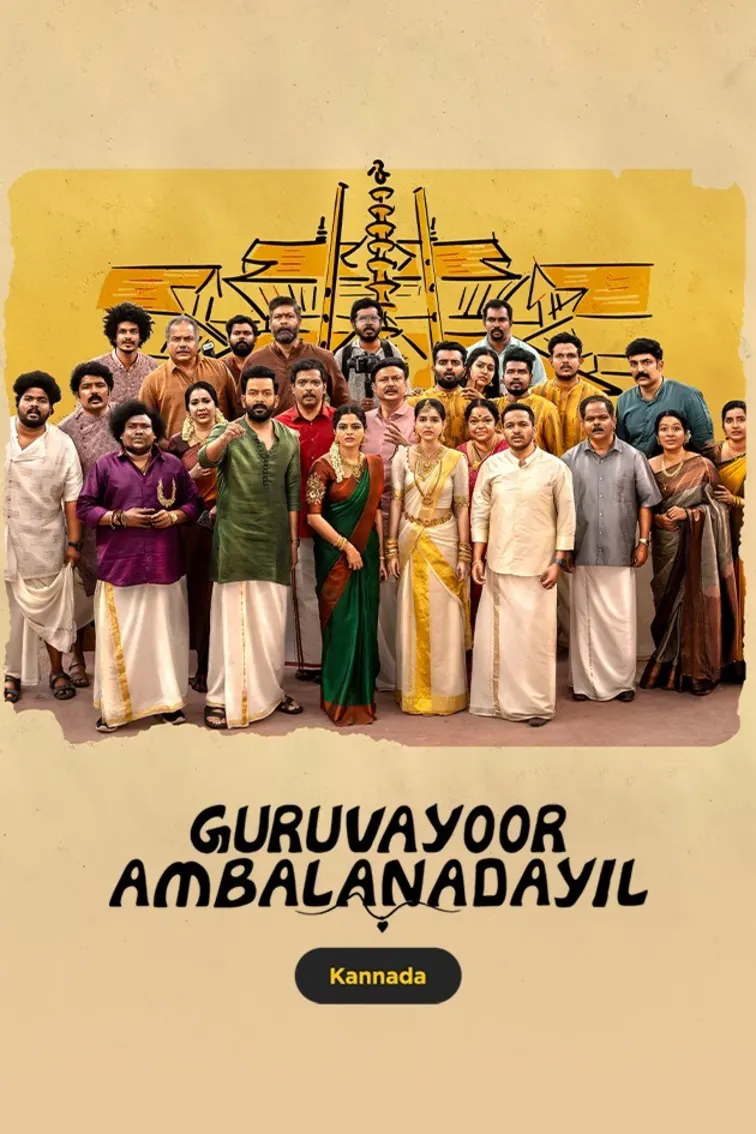 Guruvayoor Ambalanadayil Movie