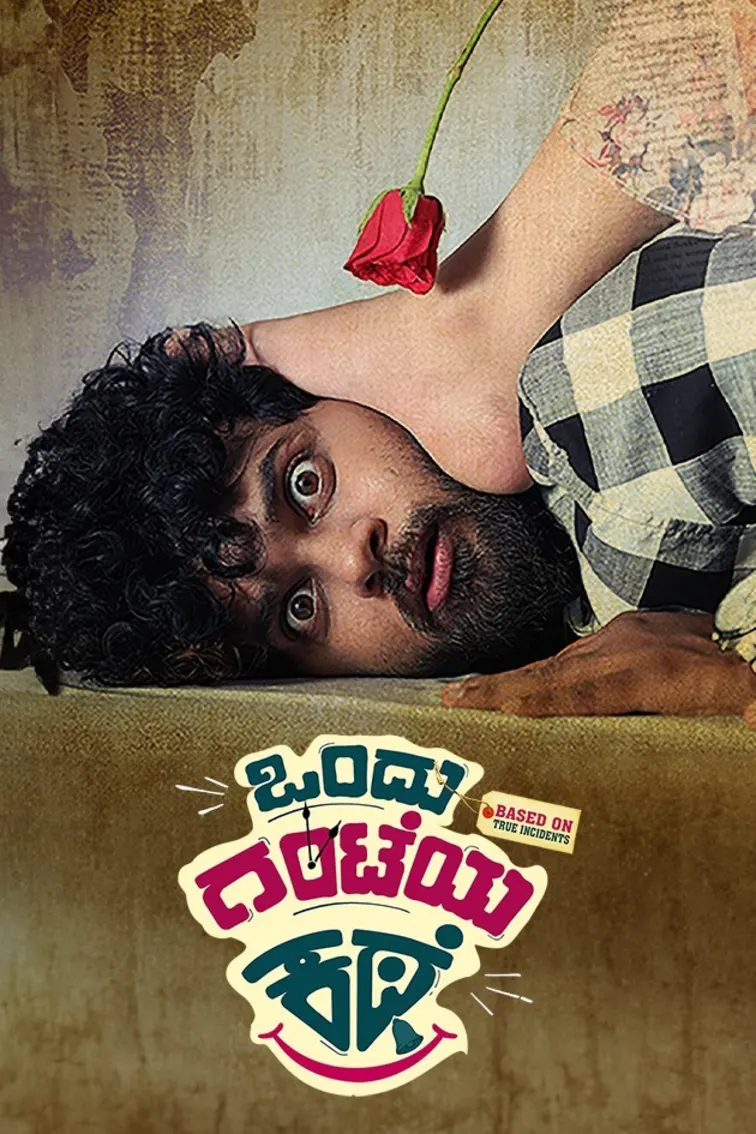 Ondu Ghanteya Kathe Movie
