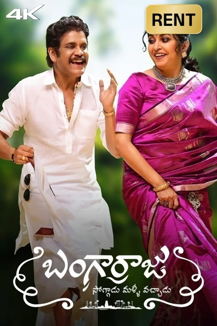 Bangarraju Movie