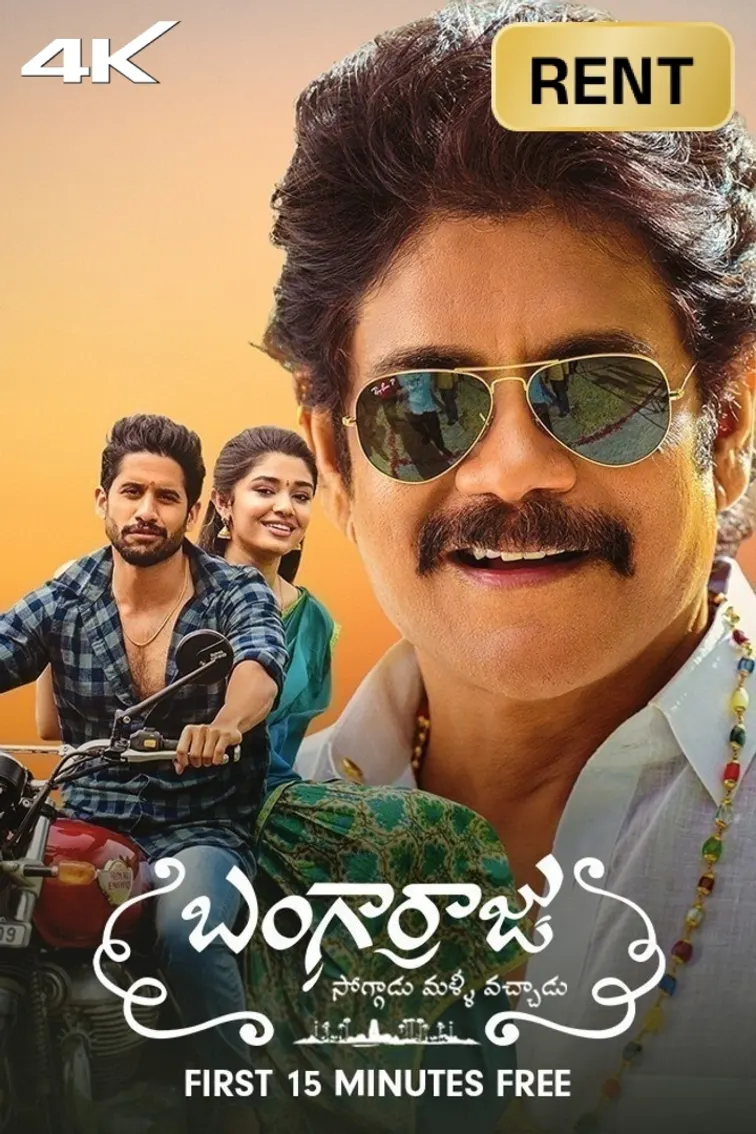 Bangarraju Movie