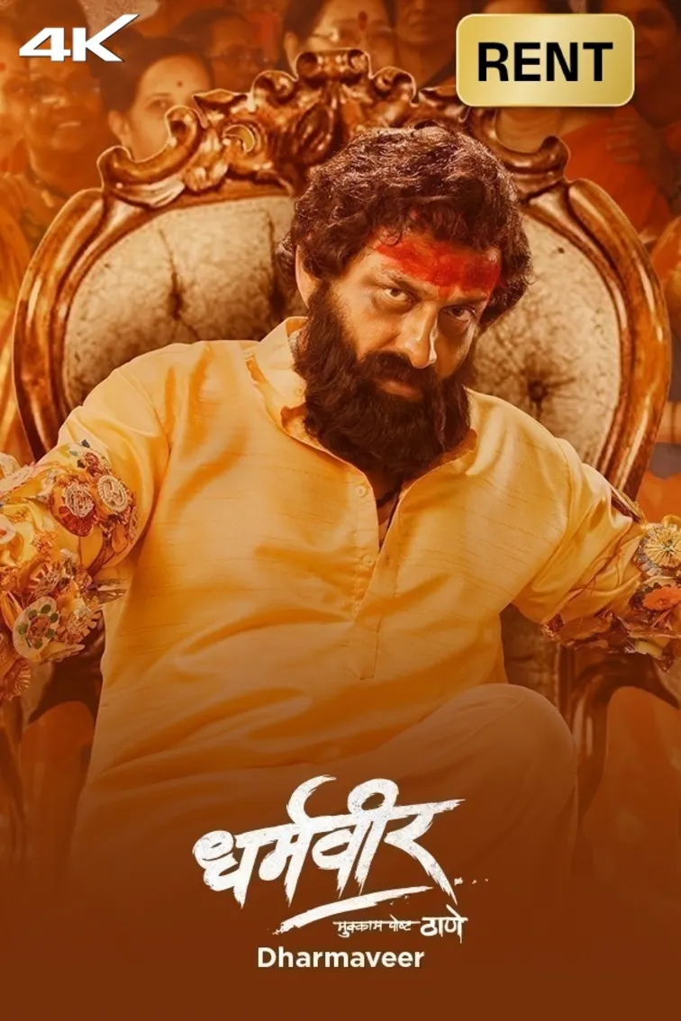 Dharmaveer: Mukkam Post Thane Movie