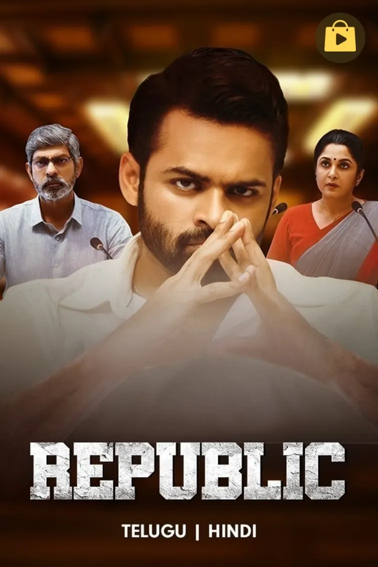 Republic Movie