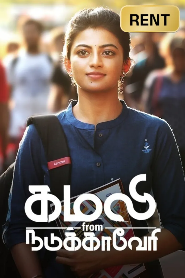 Kamali From Nadukkaveri Movie