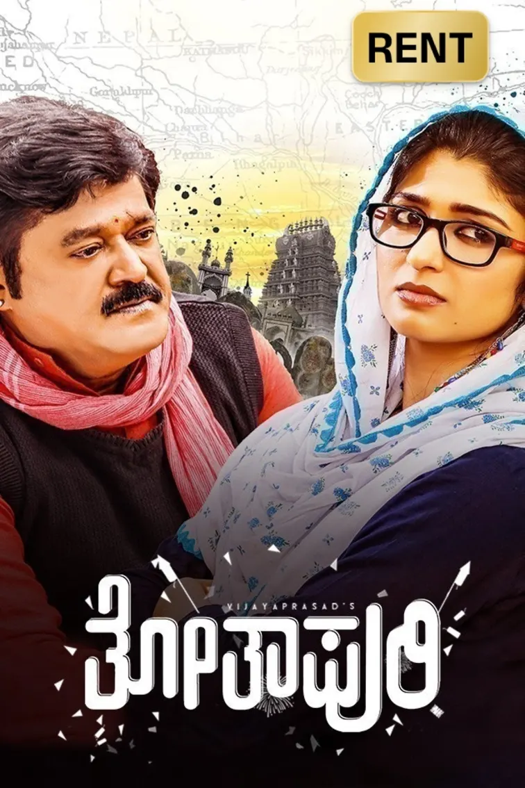 Thothapuri: Chapter 1 Movie