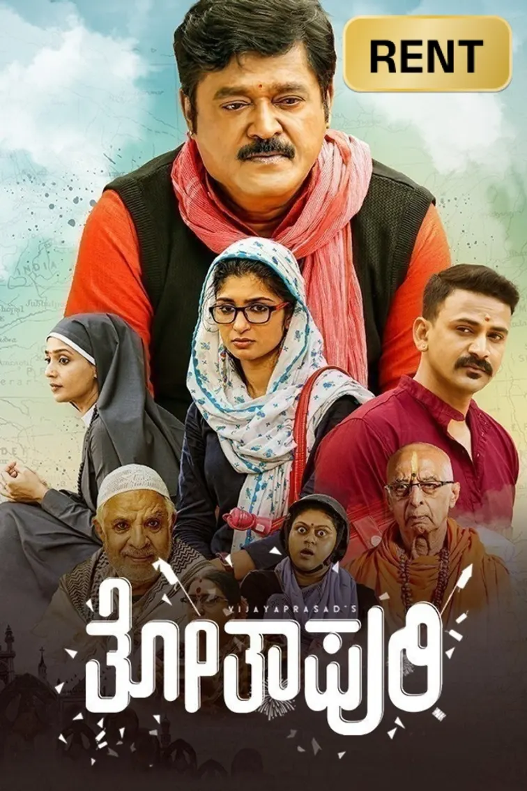 Thothapuri: Chapter 1 Movie