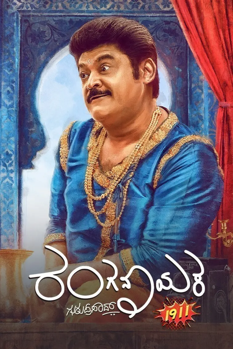 Ranganayaka Movie