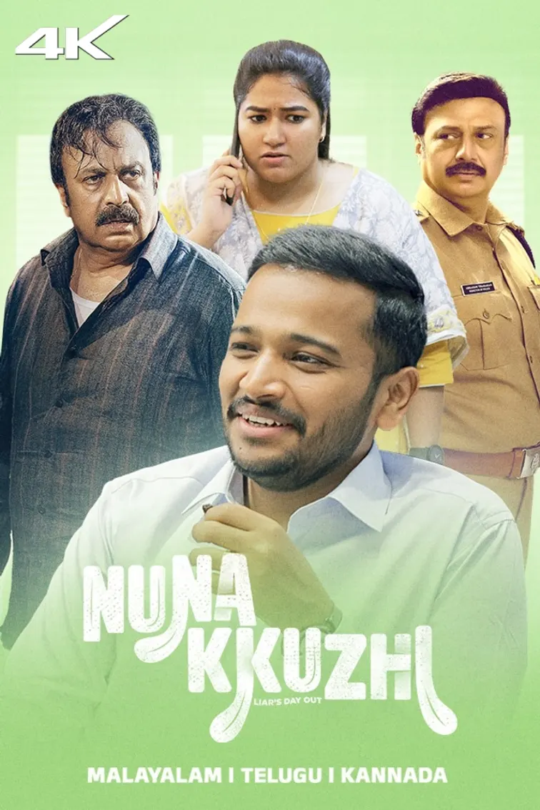 Nunakkuzhi Movie