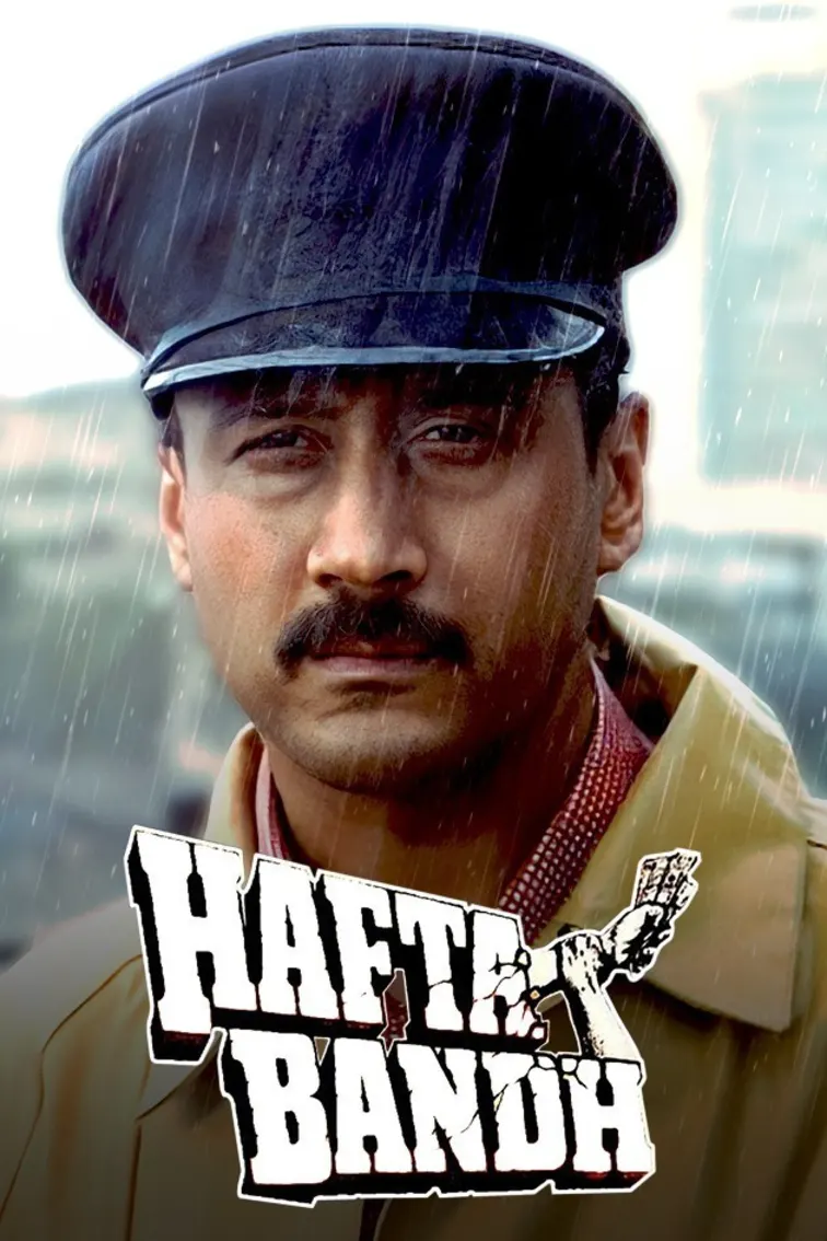 Hafta Bandh Movie