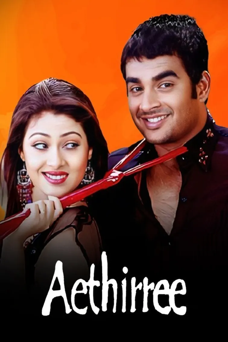 Aethirree Movie
