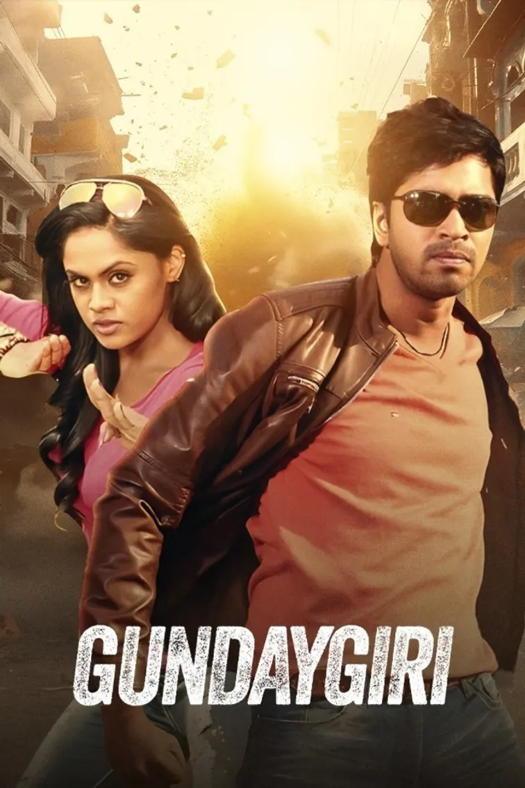 Gundaygiri Movie