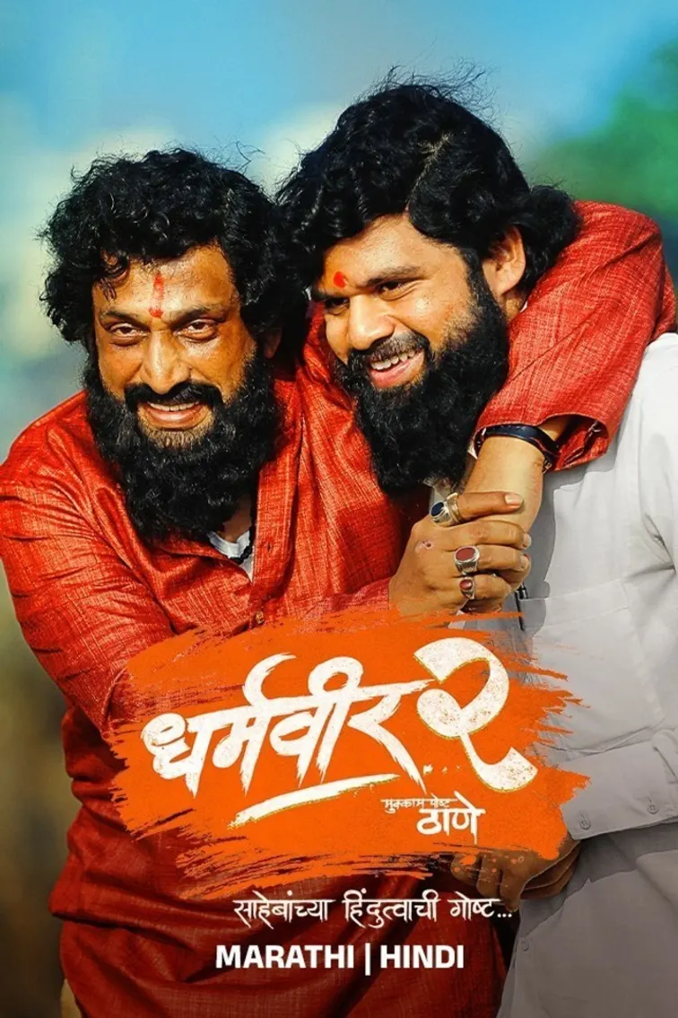 Dharmaveer 2: Mukkam Post Thane Movie