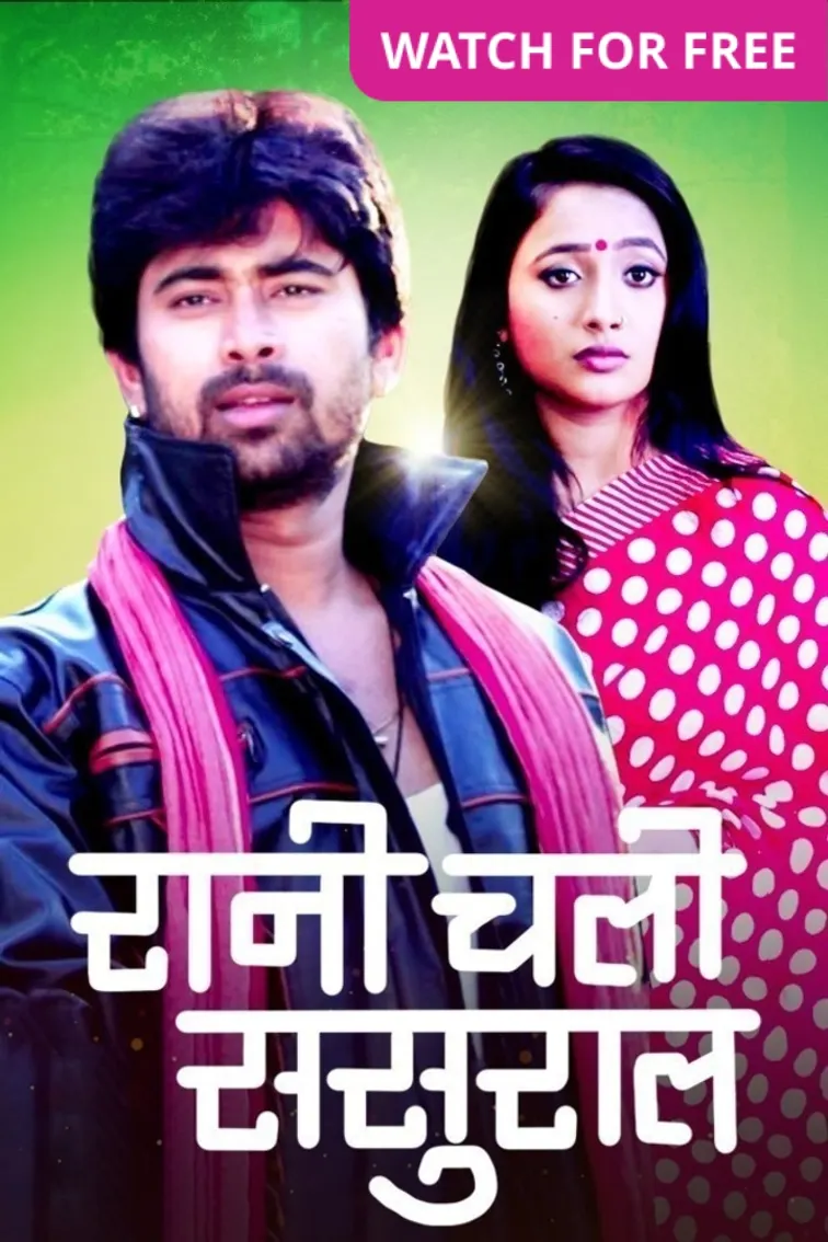 Rani Chali Sasural Movie