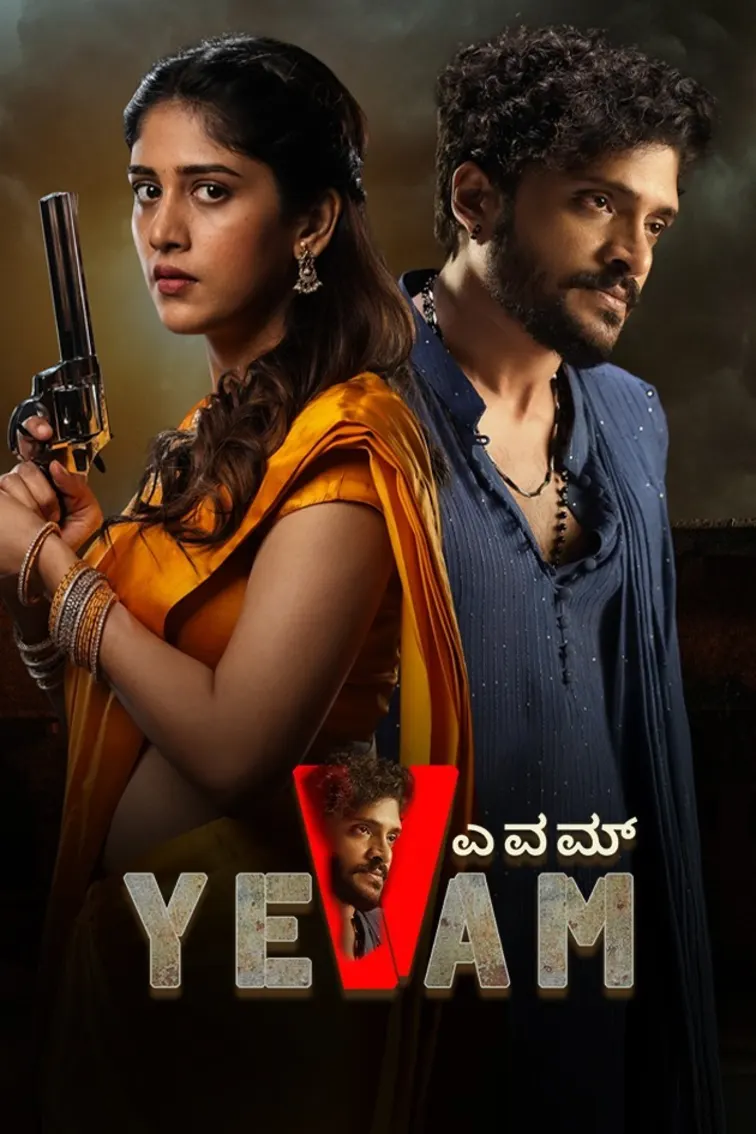 Yevam Movie