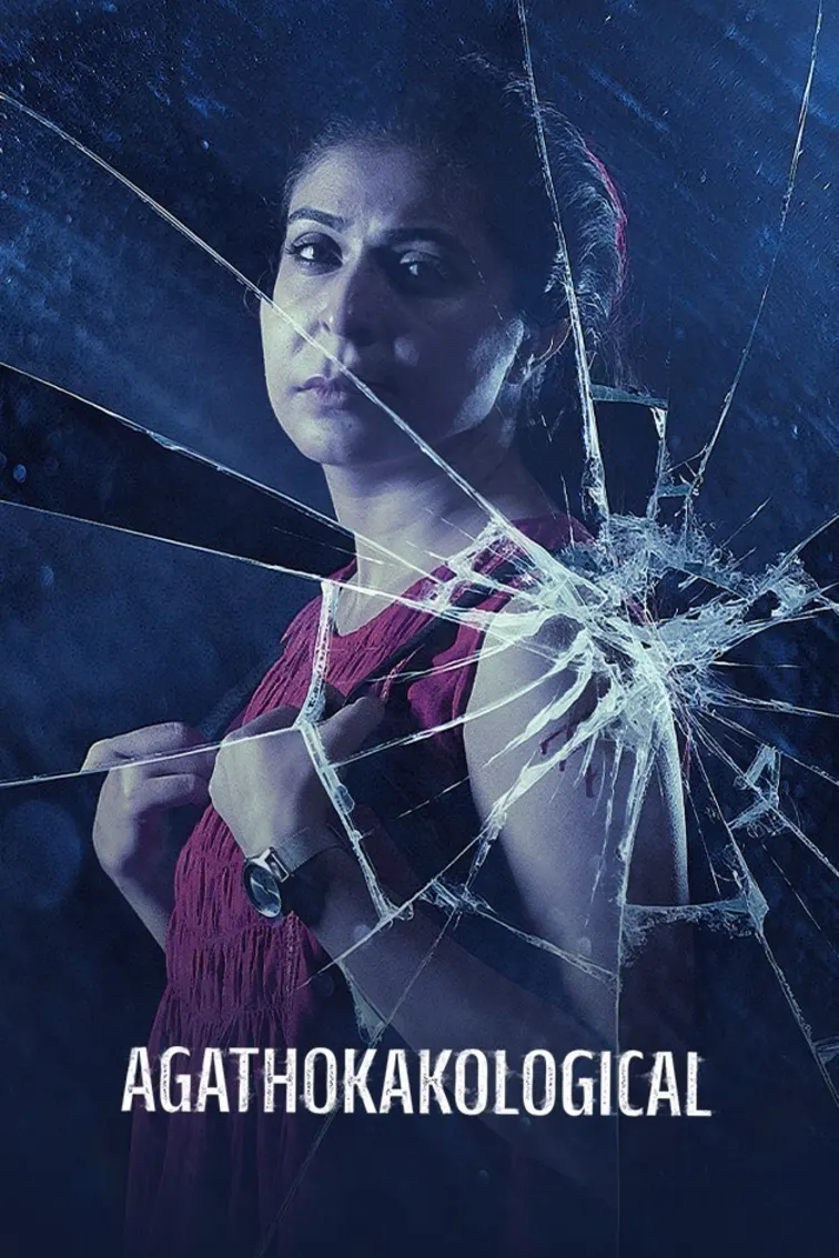 Agathokakological Movie