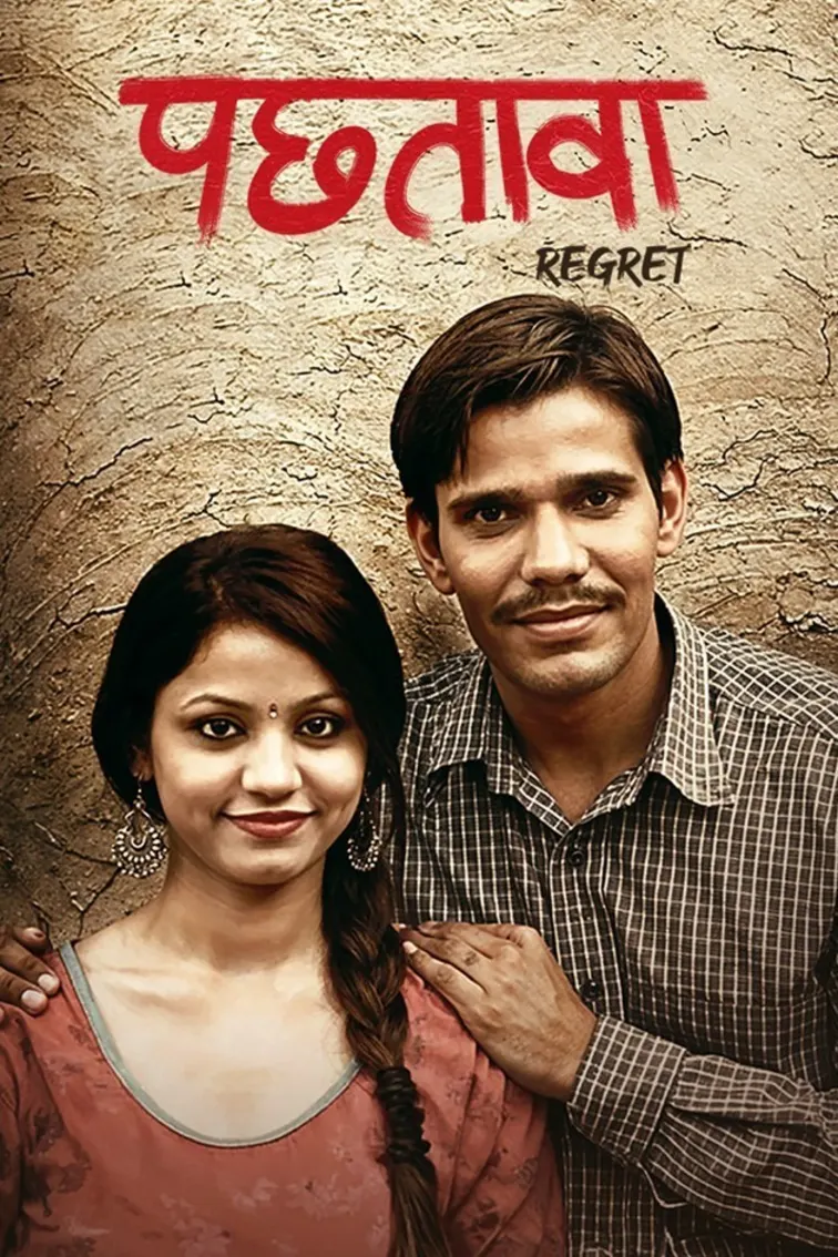 Regret Movie