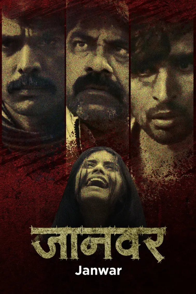 Janwar Movie