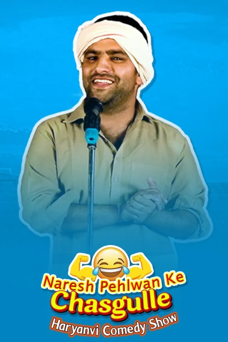 Naresh Pehelwan Ke Chasgulle Movie