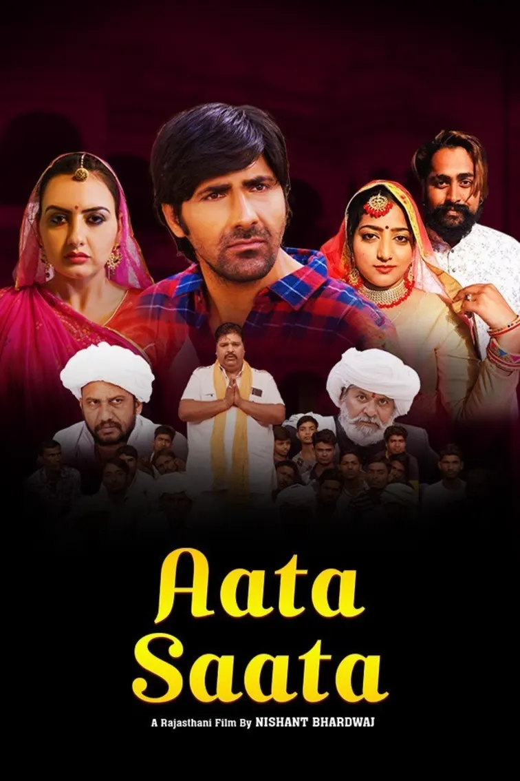 Aata Saata Movie