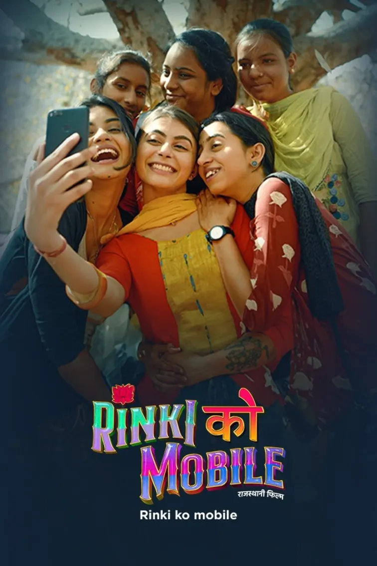Rinki Ko Mobile Movie