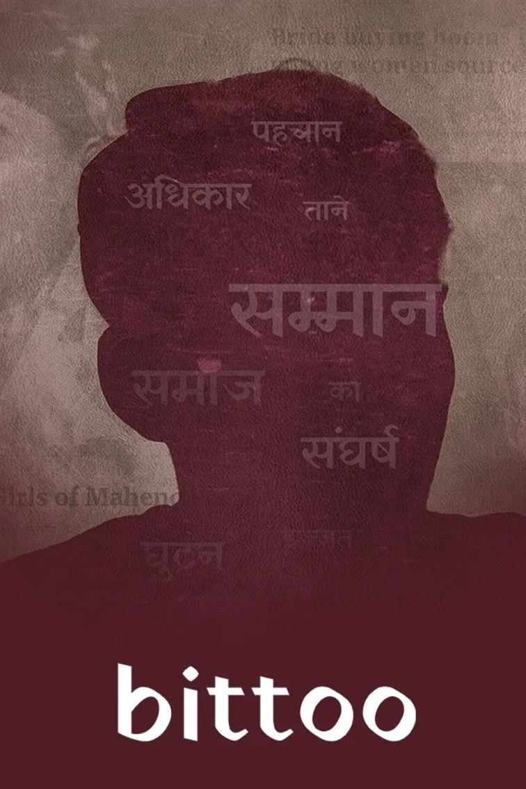 Bittoo Movie