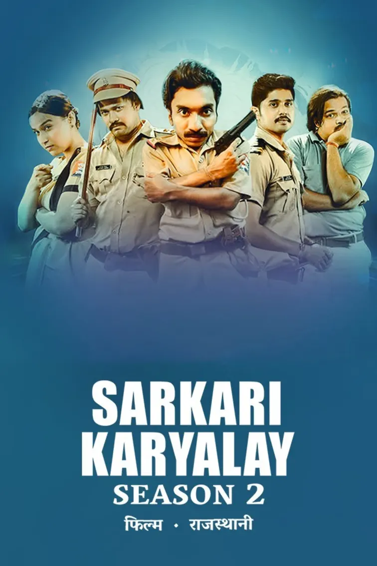 Sarkari Karyalay 2 Movie