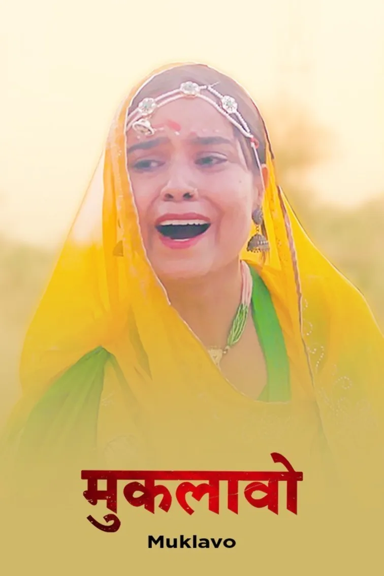 Muklawo Movie