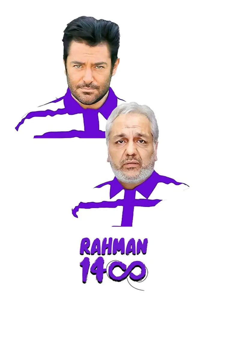 Rahman 1400 Movie