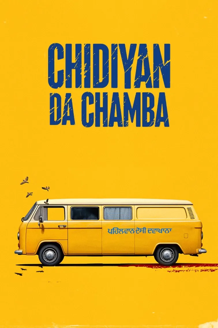 Chidiyan Da Chamba Movie