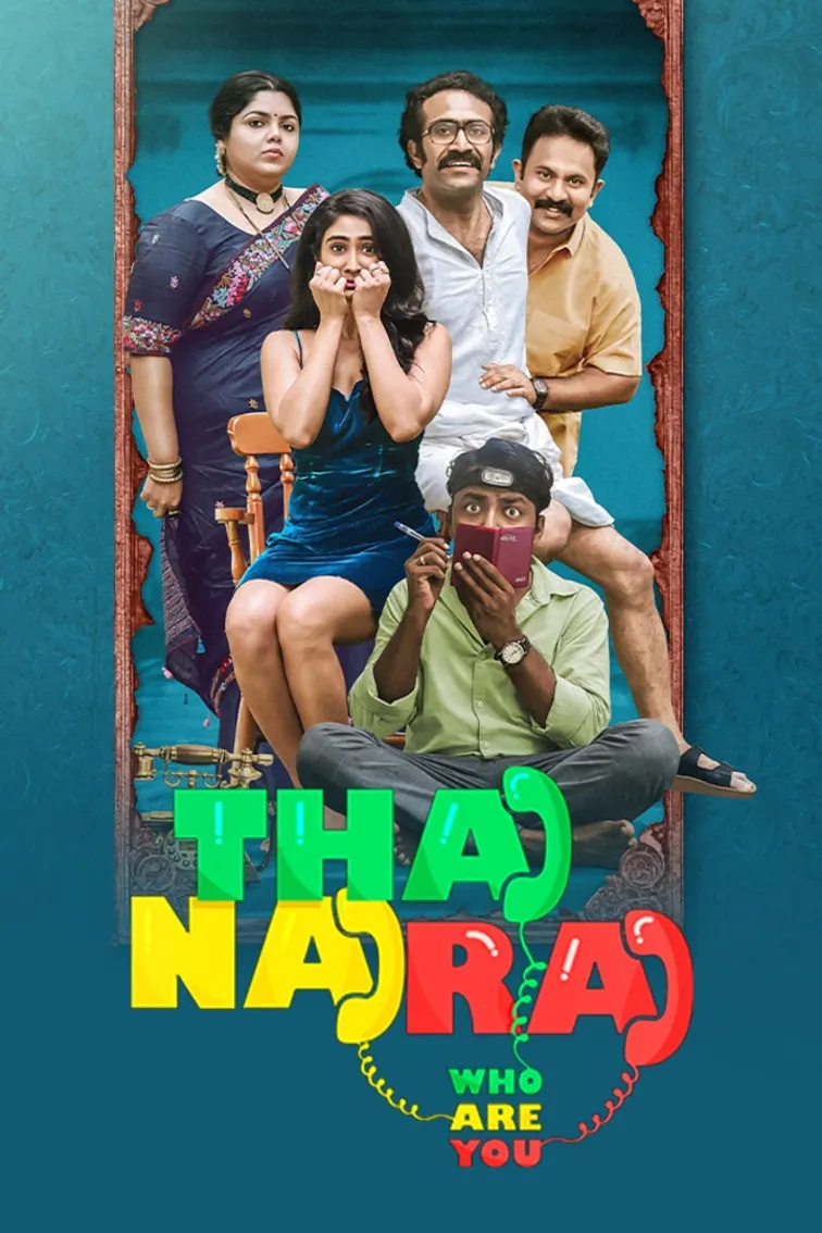 Thannara Movie