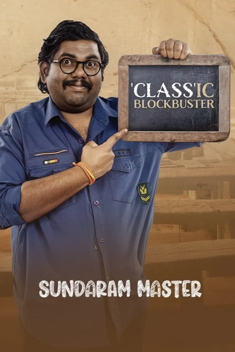 Sundaram Master Movie