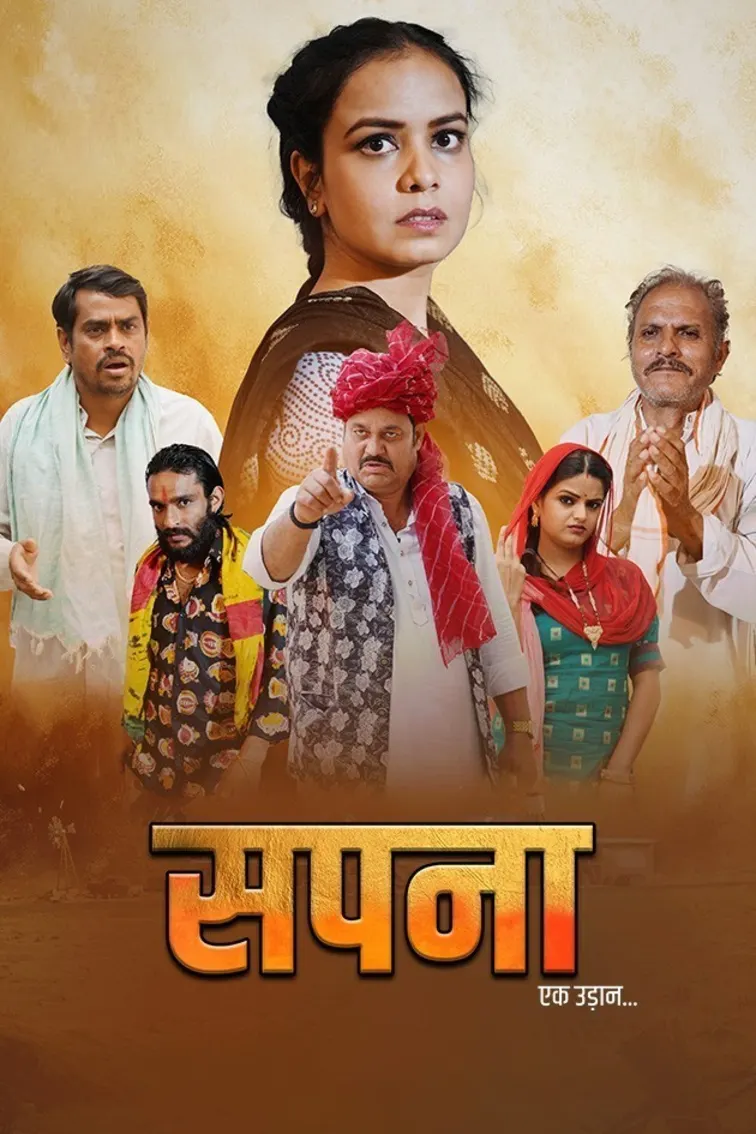 Sapna Ek Udaan Movie
