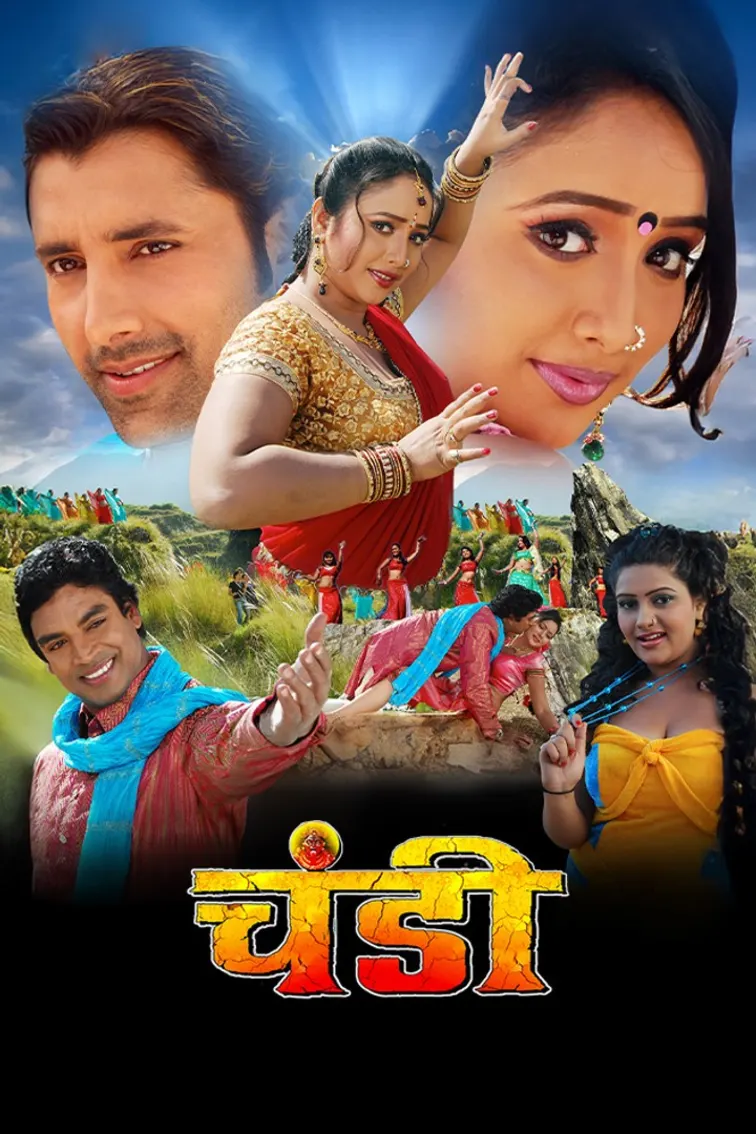 Chandi Movie