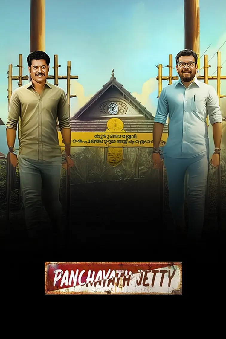 Panchayat Jetty Movie