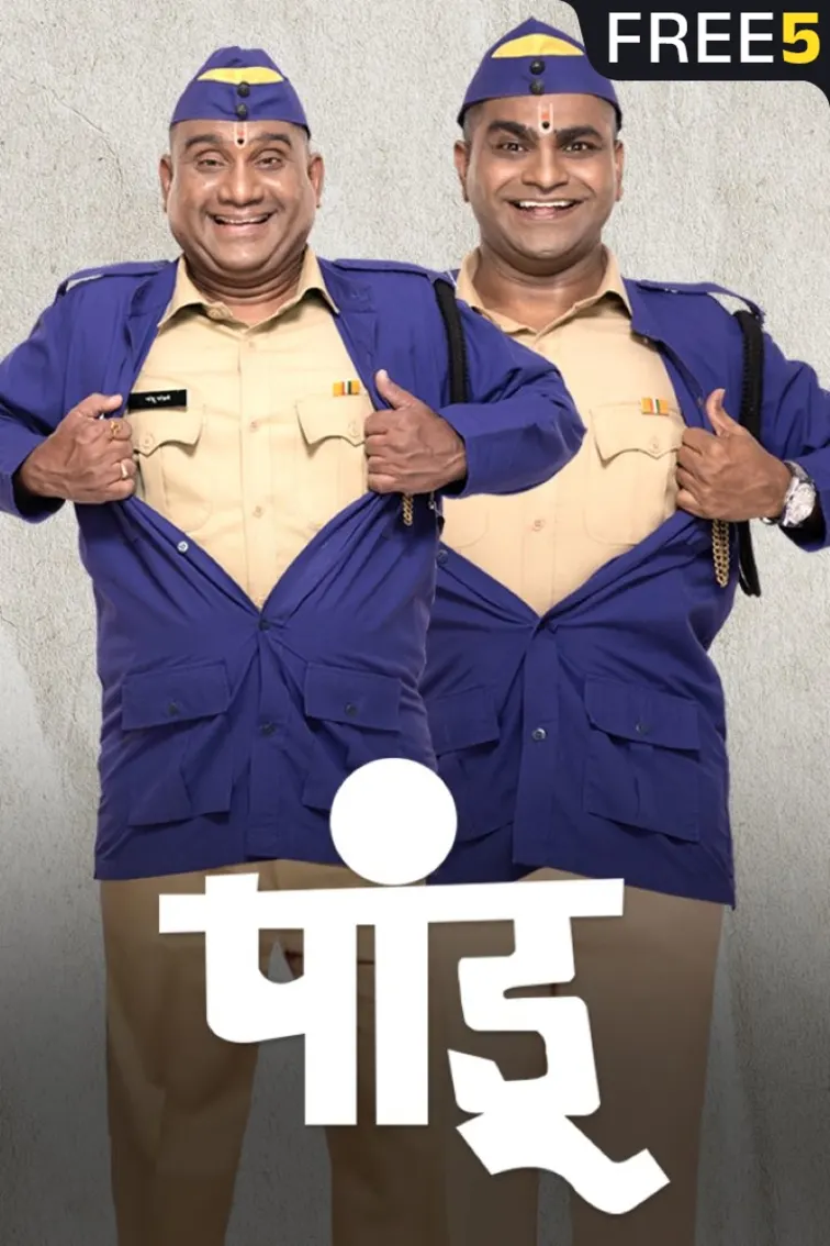 Pandu Movie