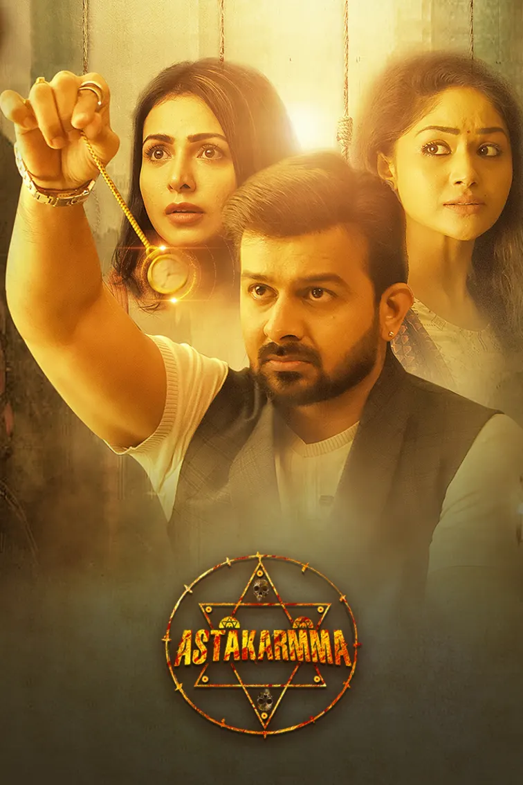 Astakarmma Movie