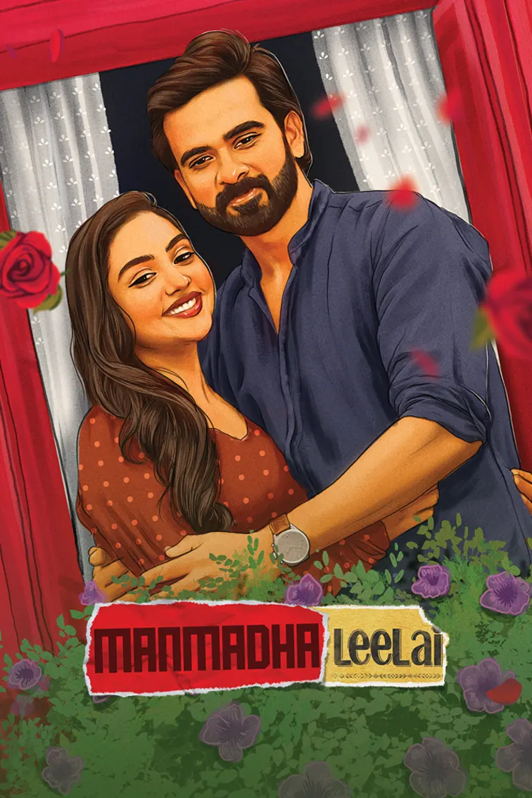 Manmadha Leelai Movie