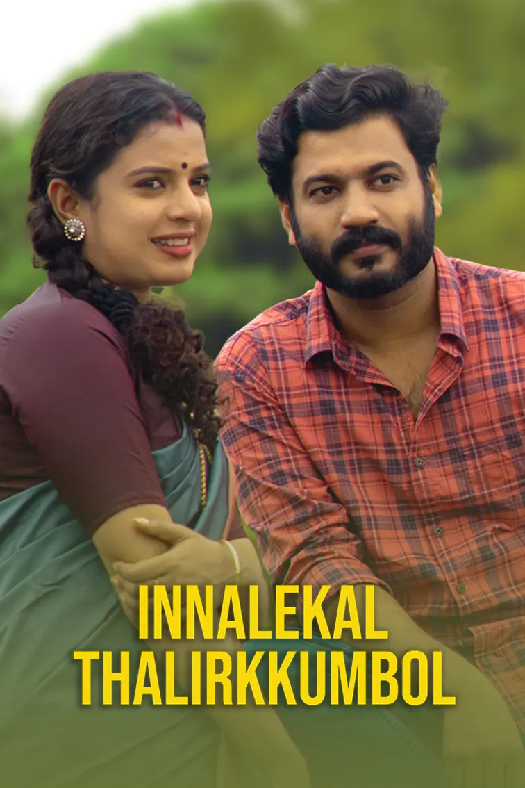 Innalekal Thalirkkumbol Movie
