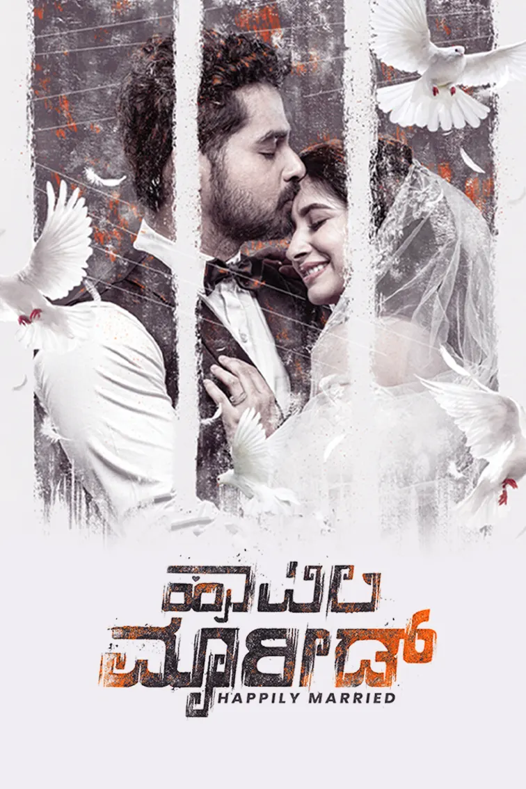 Happily Married Movie