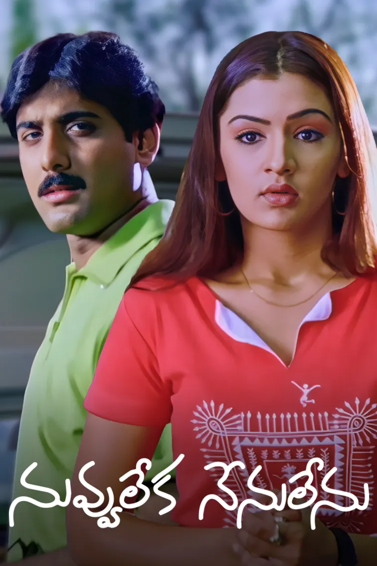 Nuvvu Leka Nenu Lenu  Movie