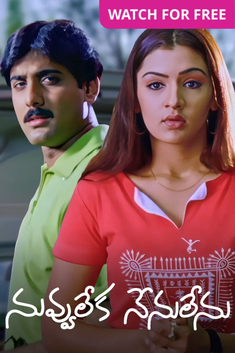 Nuvvu Leka Nenu Lenu  Movie