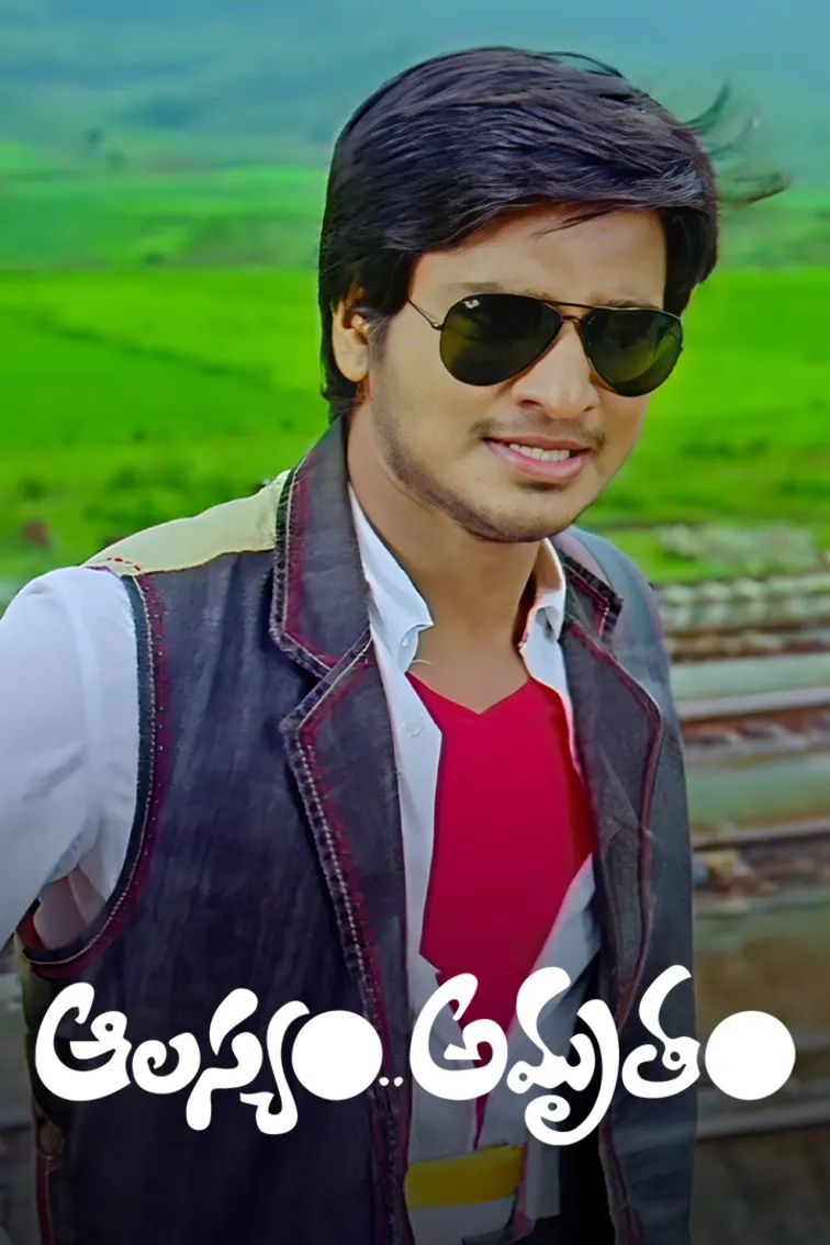 Aalasyam Amrutam Movie