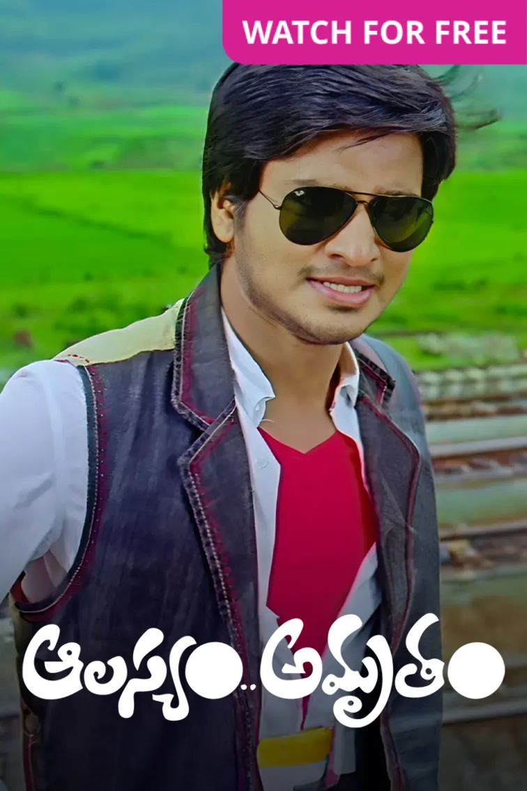 Aalasyam Amrutam Movie