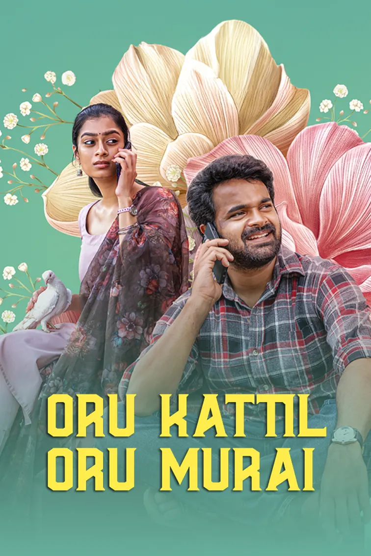 Oru Kattil Oru Muri Movie