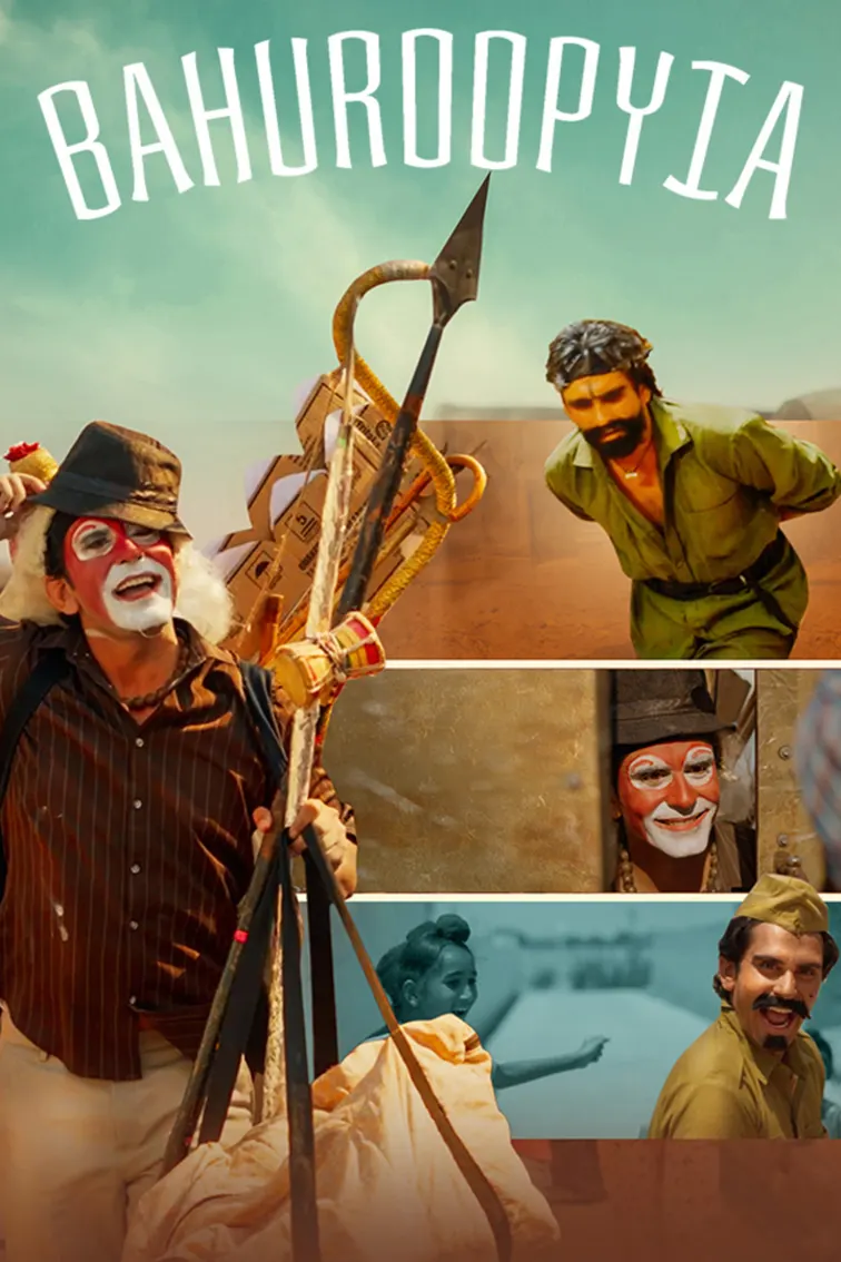 Bahuroopyia Movie