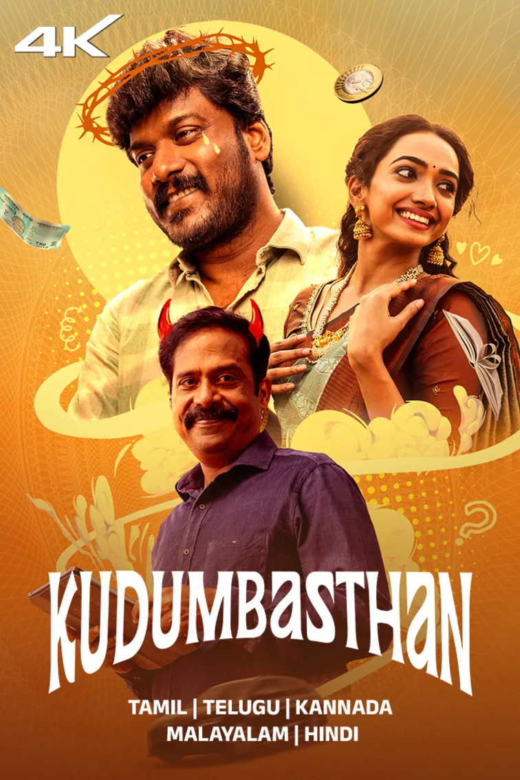 Kudumbasthan Movie