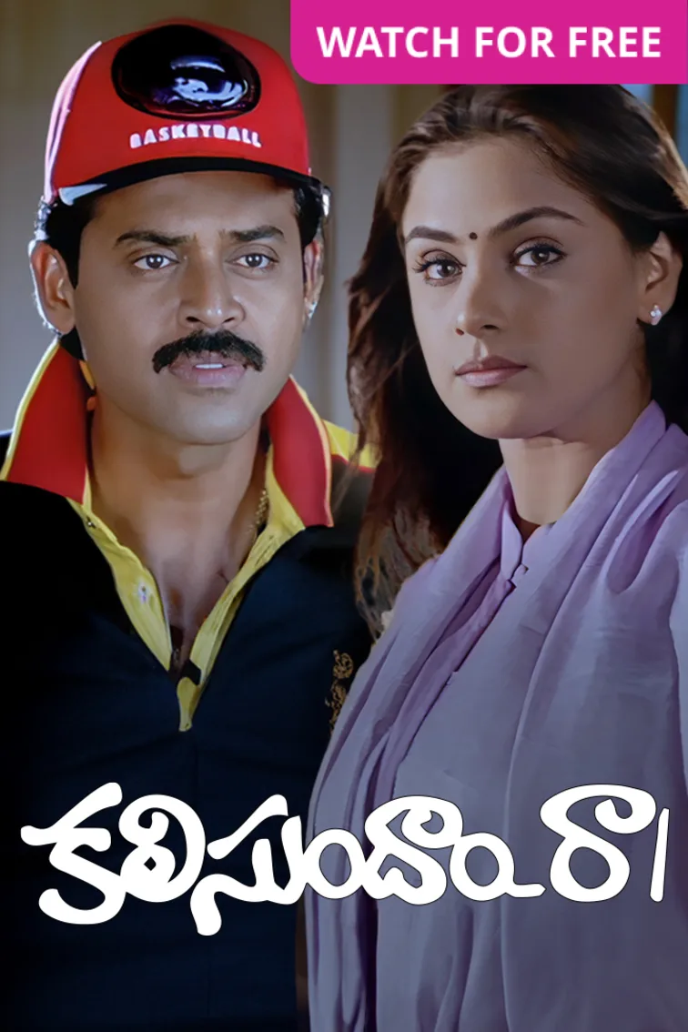 Kalisundam Raa Movie