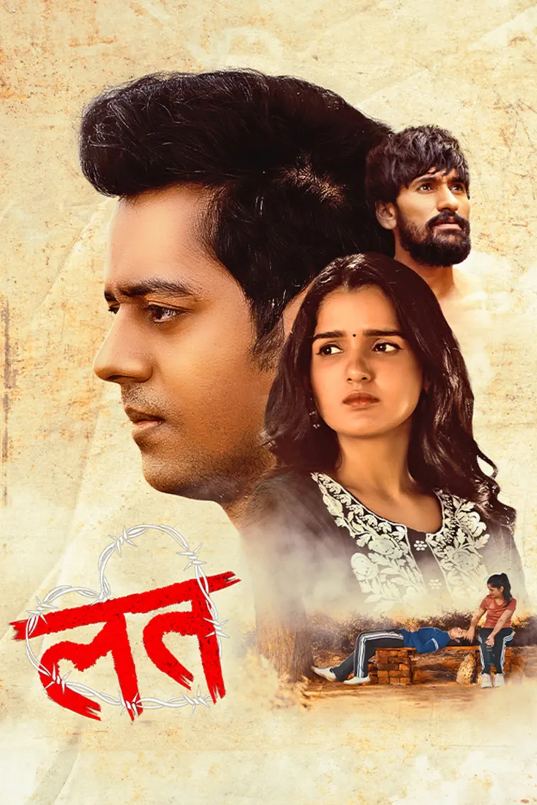 Latt Movie